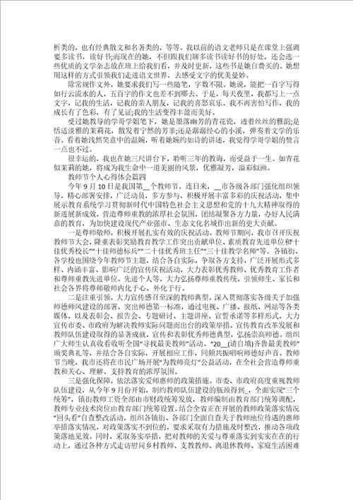 初中秋季军训心得感悟800字五篇