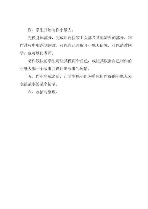 小学美术课程标准培训心得体会（3篇）