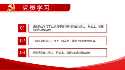 红色简约党建政府汇报工作动态PPT
