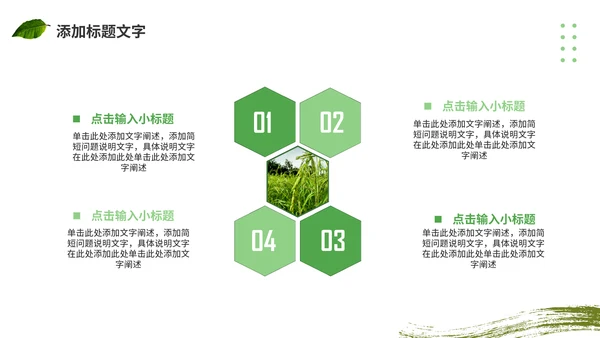 农村现代化，拖拉机通用PPT模板