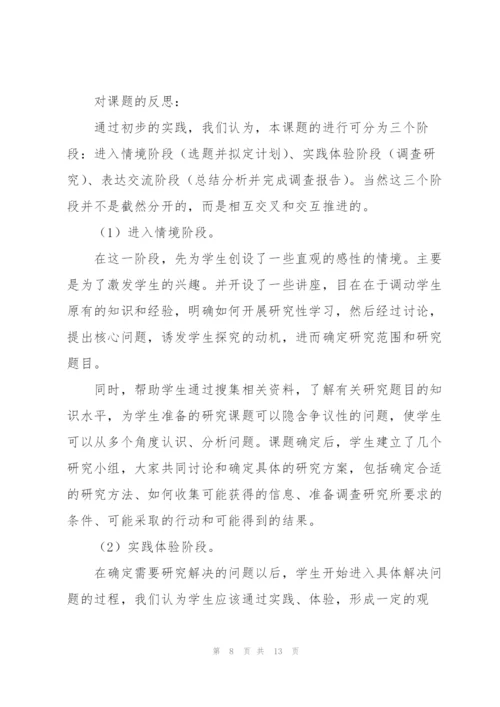 学年度高中生物教师个人教学工作总结 (5篇).docx