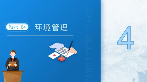 2024年军队生态环境保护条例全文解读学习PPT