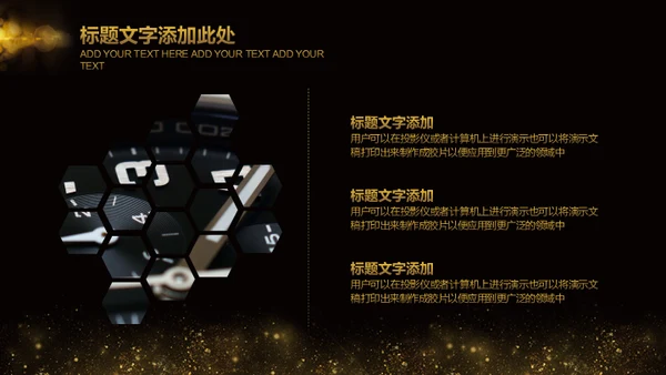 金色奢华质感商务通用PPT模版