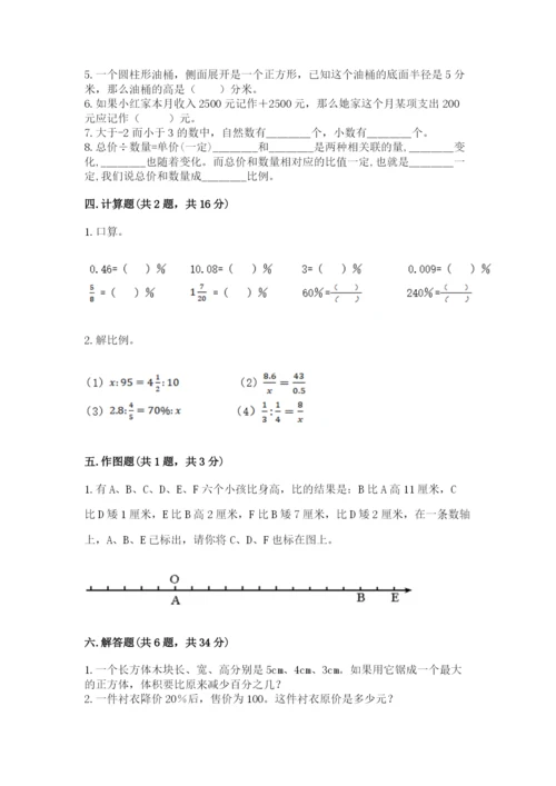 六年级下册数学期末测试卷含答案（考试直接用）.docx