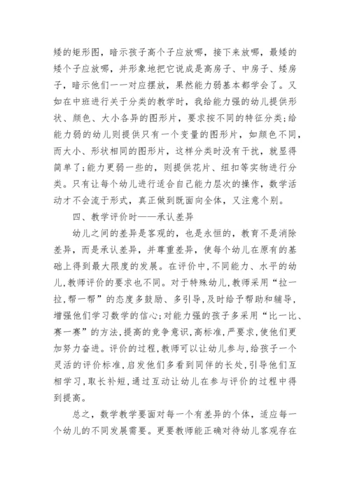 课题研究心得体会.docx