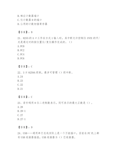 2024年国家电网招聘之自动控制类题库附答案【基础题】.docx