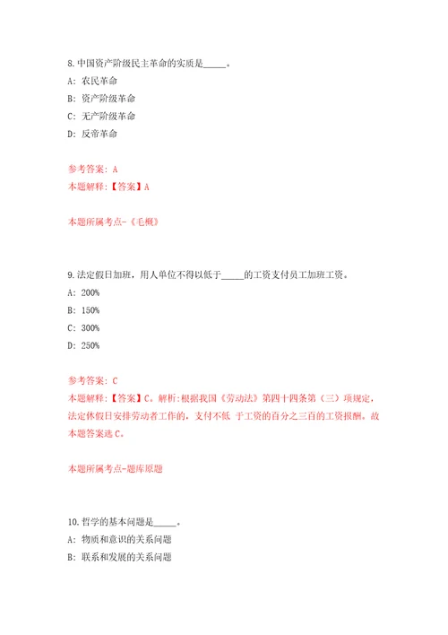 2022年内蒙古鄂尔多斯市康巴什区校园招考聘用17人模拟考试练习卷和答案1