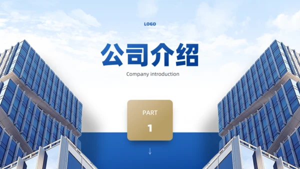 物业公司宣传介绍通用PPT模板