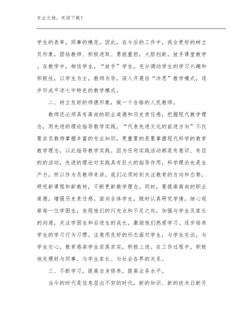 教师成长心得体会例文15篇.docx