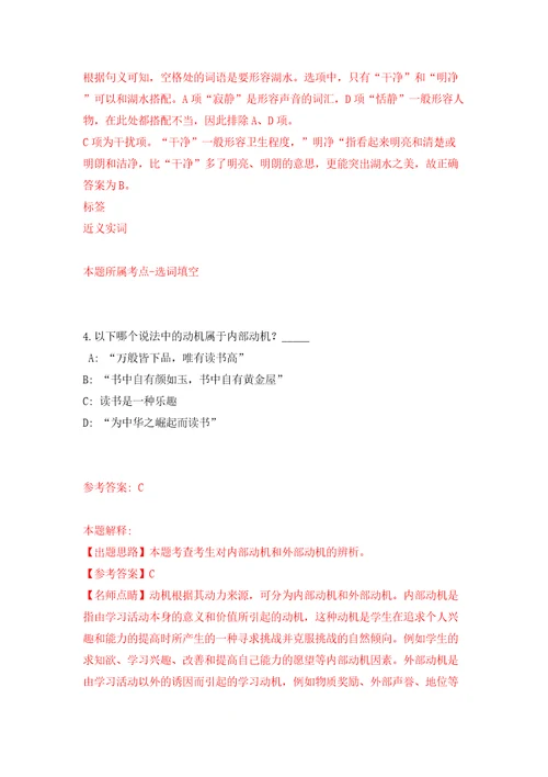 浙江宁波余姚市民政局下属事业单位招考聘用编外工作人员3人模拟试卷含答案解析1