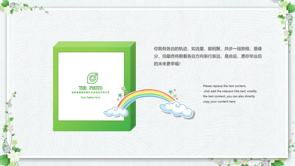 小清新毕业旅行毕业季青春毕业纪念册PPT
