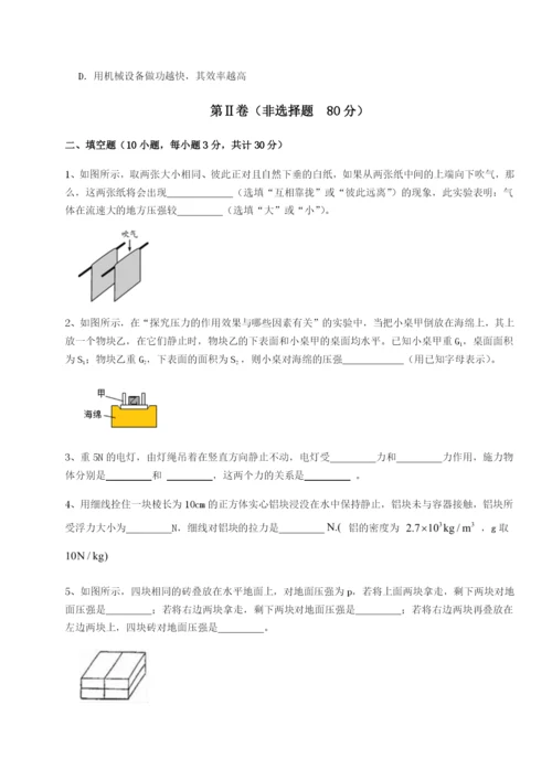 强化训练西安交通大学附属中学分校物理八年级下册期末考试定向练习试题（含详解）.docx