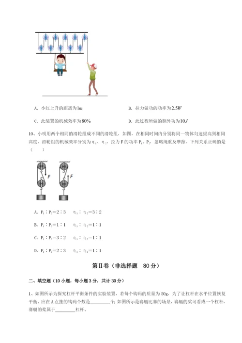 河北石家庄市42中物理八年级下册期末考试定向训练试卷（含答案详解）.docx