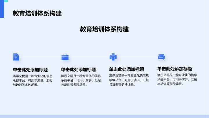 病例汇报与临床实践PPT模板