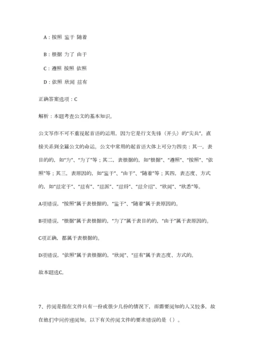 2023年云南省昆明市官渡区政务中心招聘26人笔试预测模拟试卷-6.docx