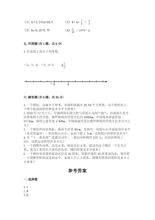 六年级下册数学期末测试卷附答案【精练】.docx