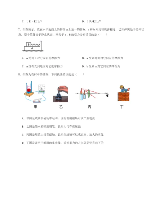 强化训练四川绵阳南山中学双语学校物理八年级下册期末考试重点解析试卷（含答案解析）.docx