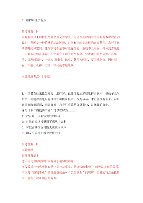 2022年01月2022年山东夏津县事业单位综合类岗位招考聘用89人公开练习模拟卷第4次