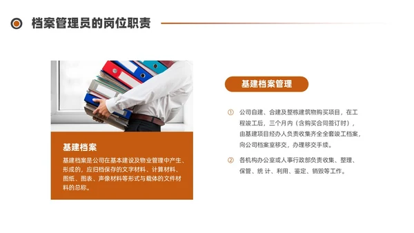 红色水彩简约商务档案管理企业培训PPT课件