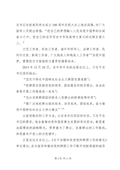 学习《汇聚起实现濮阳梦的磅礴力量》心得体会_1 (5).docx