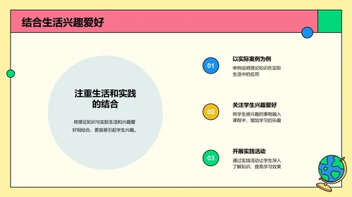 彩色卡通插画启发式教学培训课件PPT模板