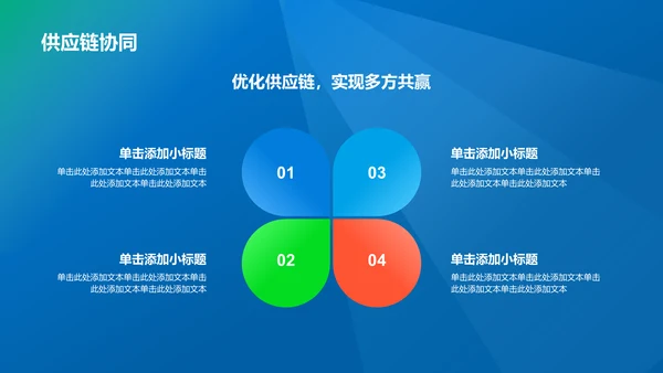 蓝色渐变风企业文化宣传PPT模板