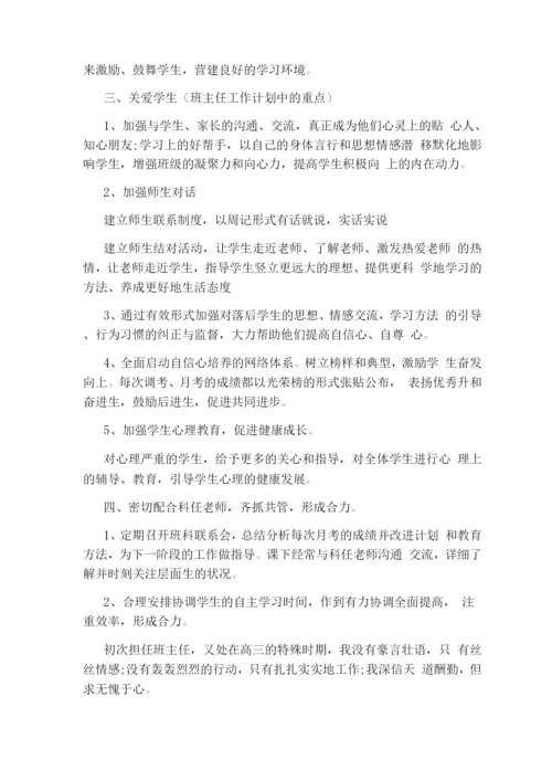 会员营销计划.docx