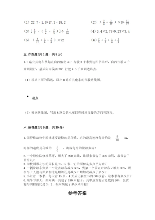 2022六年级上册数学期末考试试卷【真题汇编】.docx