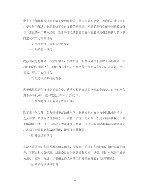 精编大学生政治理论学习心得体会精选5篇范文.docx