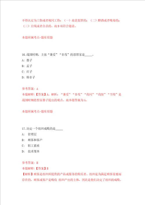 江苏省广播电视监测台南京公开招聘广播电视监测人员信息强化训练卷第2次