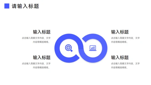 客户关系谈判技巧管理员工沟通培训通用PPT