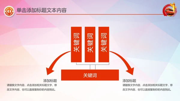 总工会民主管理维权工作总结汇报PPT模板