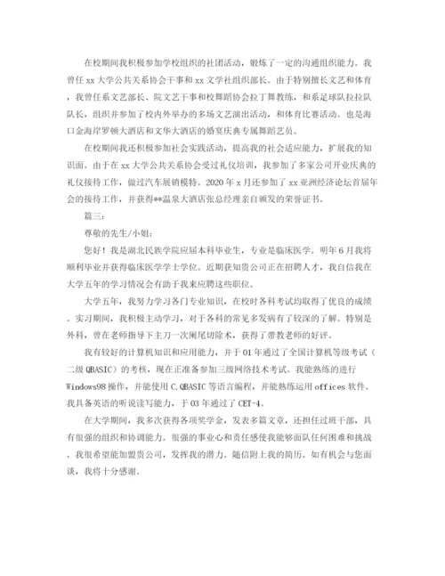 精编之关于大学毕业生的自我介绍范文.docx