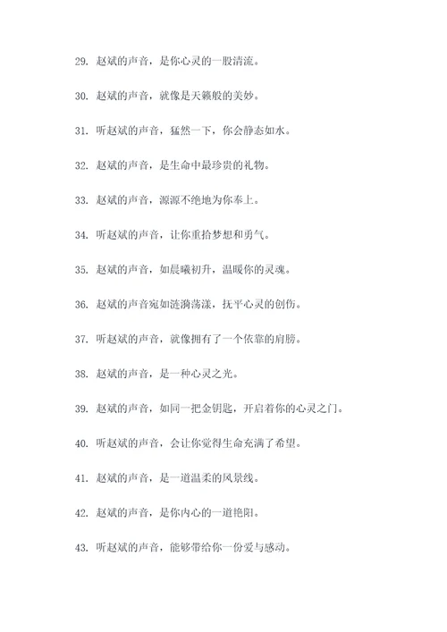 播放拍赵斌的口号