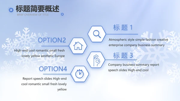 二十四节气立冬节日学习介绍PPT