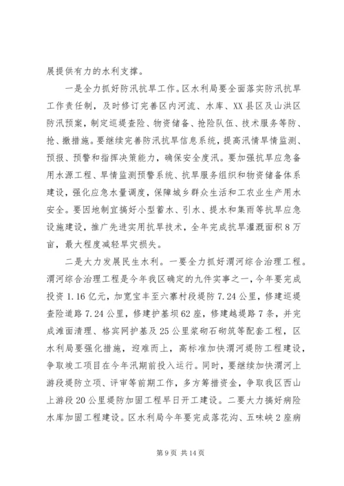 区长在城乡发展部署会讲话.docx