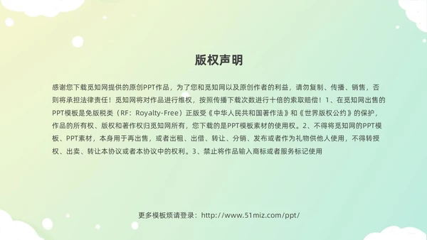 黄色温馨卡通儿童食以礼为先小学生餐桌礼仪主题班会PPT文明礼仪