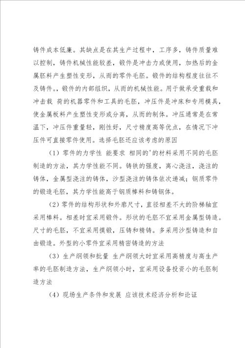 机械工厂实习总结7篇