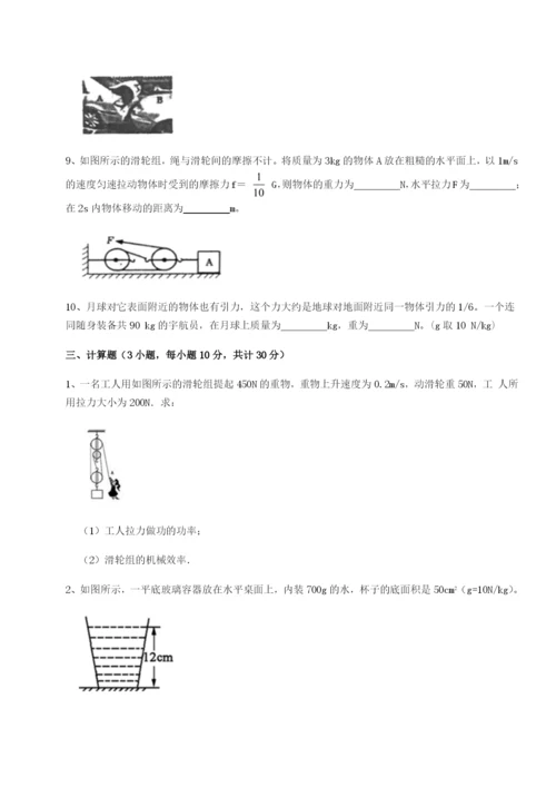 强化训练广东茂名市高州中学物理八年级下册期末考试同步测试试题（详解）.docx