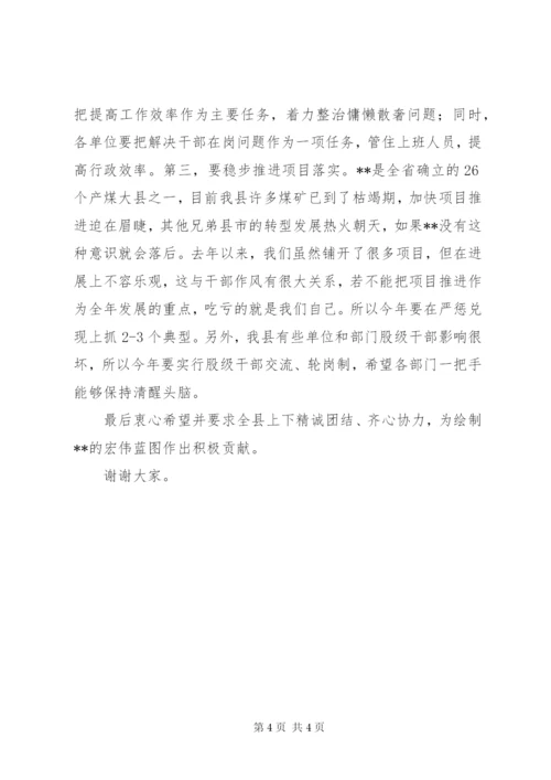 党风廉政建设干部大会讲话稿 (2).docx