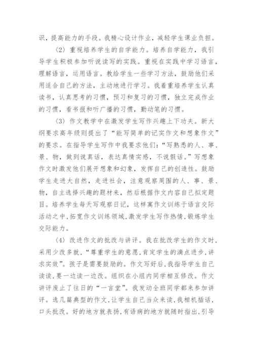 六年级语文工作总结第二学期.docx