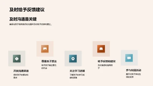 高一生活导航