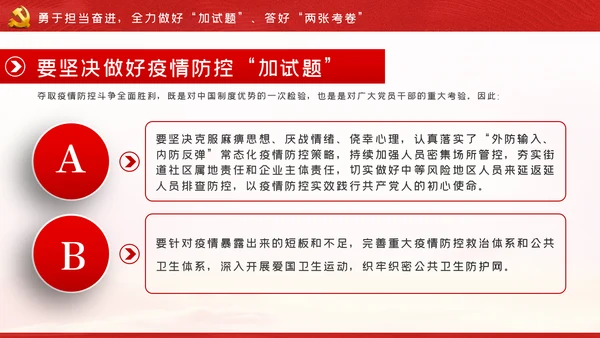 弘扬延安精神勇于担当作为党课党建PPT模板