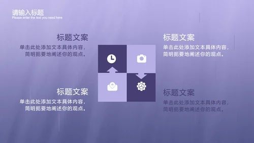 浅紫色渐变商务PPT模板