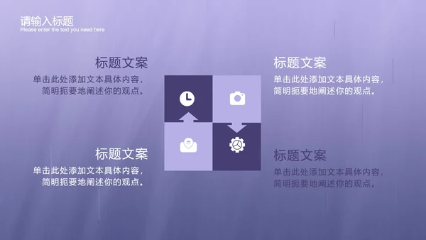浅紫色渐变商务PPT模板