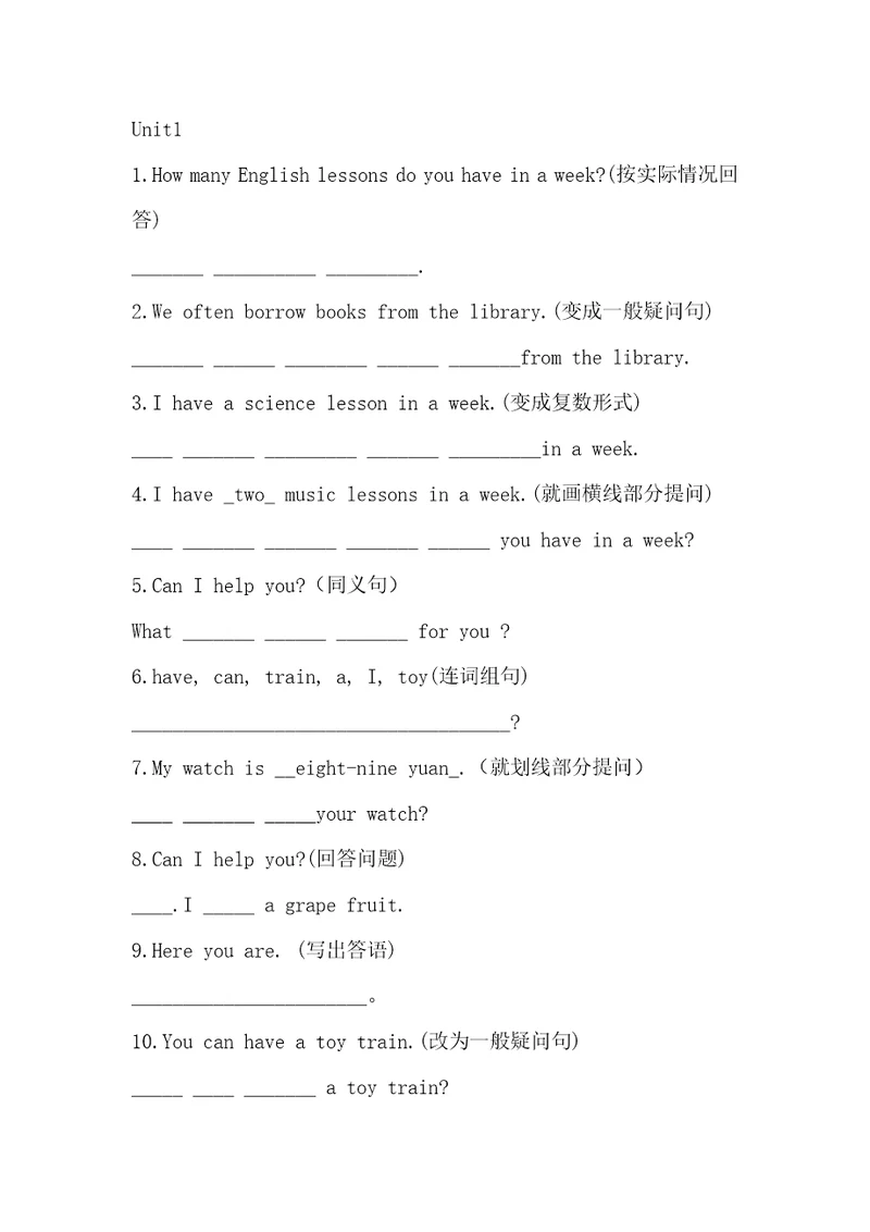 精通英语五年级下册句型转换