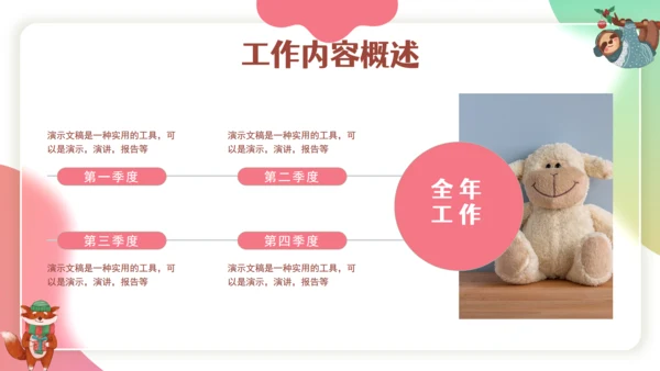 卡通可爱风格校园交流课件通用PPT模板
