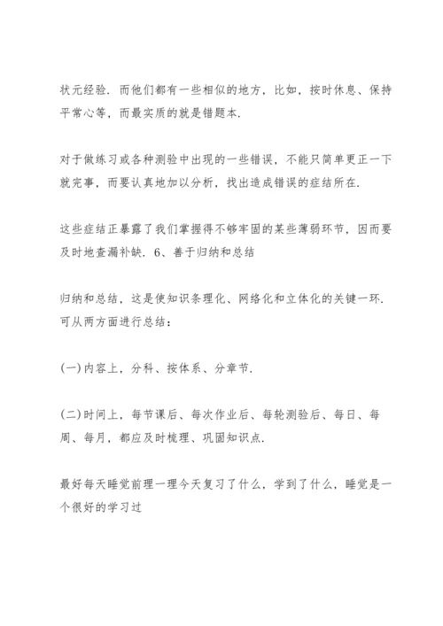 贤官中学2018开展初三学生中考前心理辅导.docx
