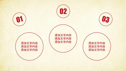 创意剪纸民族风格PPT动态模板