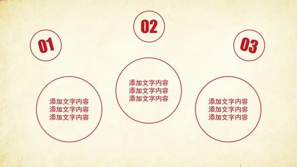 创意剪纸民族风格PPT动态模板